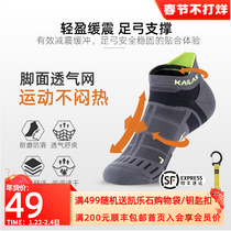 Kellogg stone socks men's and women's perspiration breathable antibacterial deodorant low-top sports socks marathon professional running socks