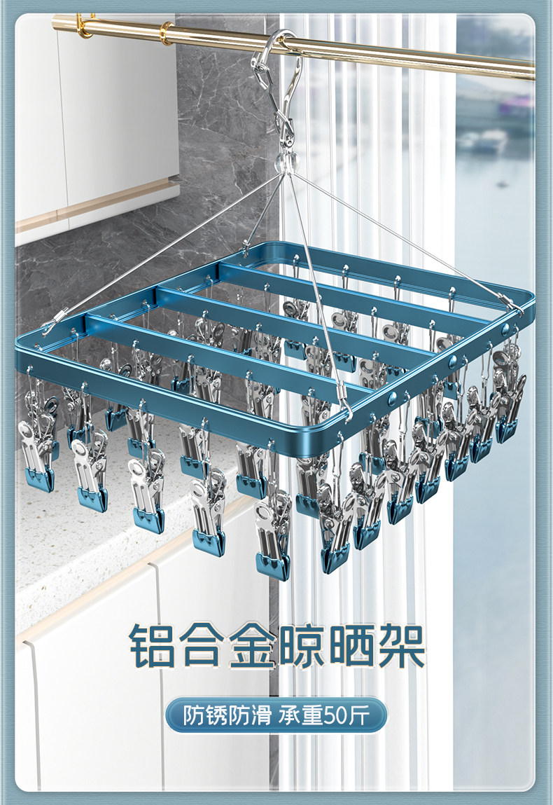 Клипса стойки 铝合金衣架多夹子家用阳台晾内衣内裤防风挂钩多功能婴儿晾晒袜架 No brand