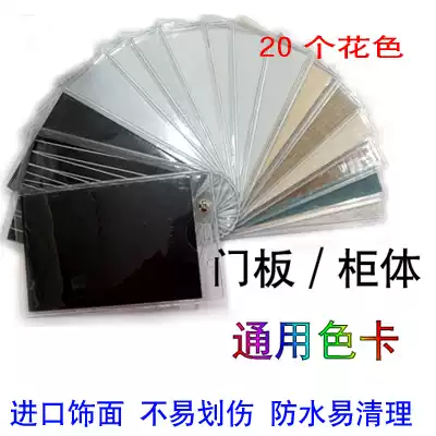 2020 stainless steel new color card Overall cabinet waterproof cabinet stainless steel color card