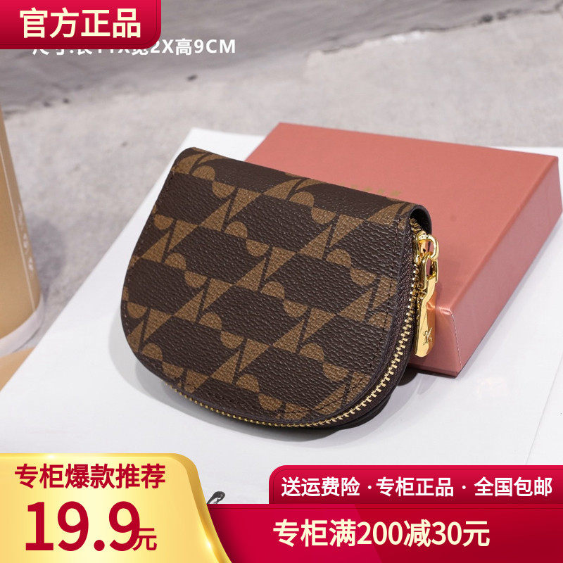 Louis Chinore women's bag counter original net red popular old flower semicircle multi-card zipper organ card bag