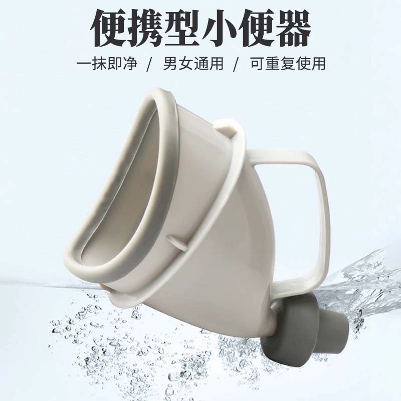 Car-Mounted Urinal, Traffic Jam Solution, Portable Standing Emergency Urinal for Men and Women, Car Urinal for Elderly and Children