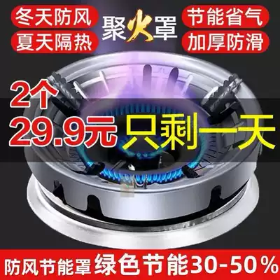 German energy-saving stove polyfire cover universal household gas energy-saving accessories kitchen gas stove wind cover thickened