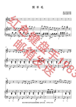 Cut Wool C D E F Piano Accompaniment Positive Spectrum HD Elementary Music Five Lines Spectrum