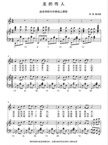 Dragons Chuanen C-tone high-definition solo positive-spectrum piano accompaniment can be transferred with improvisation and string marks