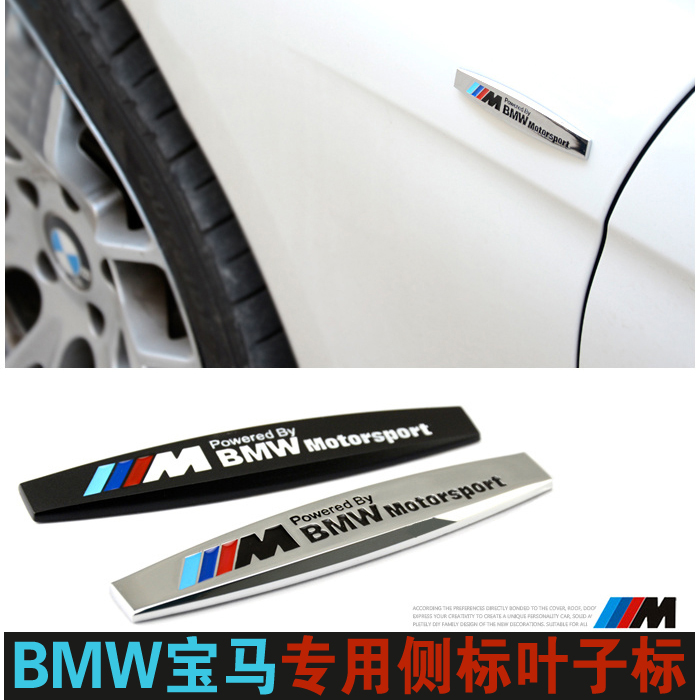 BMWX1X3X5X61 series 3 series 520 series fender mini sports car sticker metal car sticker side sticker