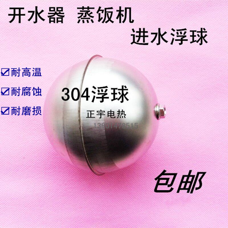 304 stainless steel water boiler floating ball valve water level switch ball valve steaming rice cabinet floating ball automatic water inlet ball valve accessories