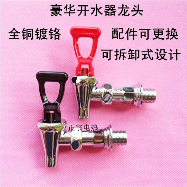 Luxury all-copper chrome-plated water boiler faucet water boiler 4 points high temperature resistant coffee machine luxury faucet