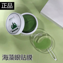 植物主义孕妇眼膜贴专用天然去眼袋淡化黑眼圈干细纹眼贴眼周紧致