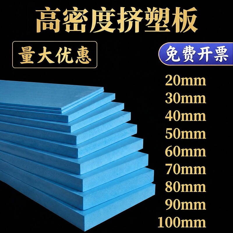 Extruded Polystyrene Insulation Board, High Temperature Resistant, Fire Retardant, Xps High Density Foam Board for Roof, Sunroom, Interior and Exterior Walls Extruded Polystyrene Insulation Board, High Temperature Resistant, Fire Retardant, Xps High Density Foam Board for Roof, Sunroom, Interior and Exterior Walls