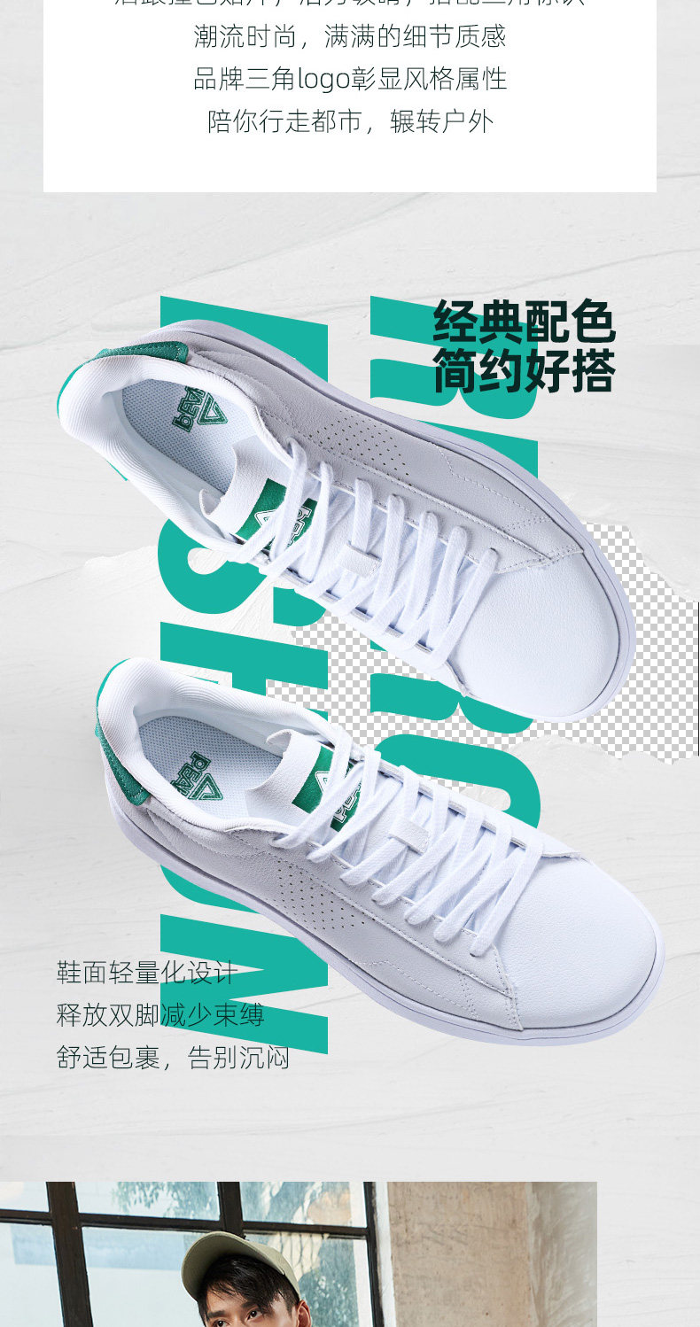 Peak 匹克 情侣款板鞋 小白鞋 图6