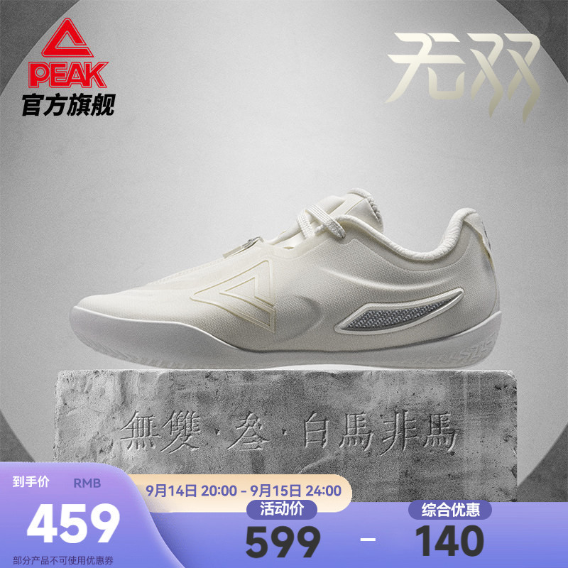 Peak Taiji Wushuang 3 Basketball Shoes for Men, New Practical Sneakers, Flexible and Close-Fitting Low-Top Sports Shoes