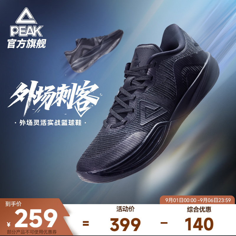 Peak Taiji Outdoor Assassin V1 Basketball Shoes Men's New Autumn Low-Top Practical Sneakers Breathable and Wear-Resistant Sports Shoes