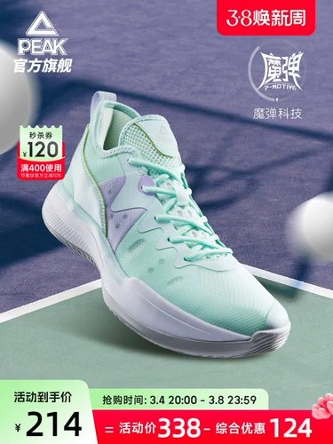 Пик/пик локальная баскетбольная обувь мужская низкая пружина