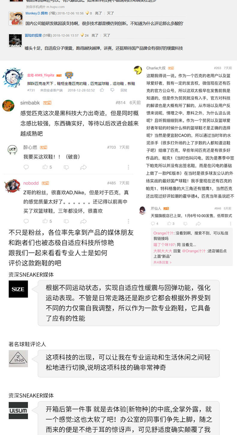 19年国产跑鞋黑马 匹克 态极 1.0 男女运动鞋 超软中底 图19