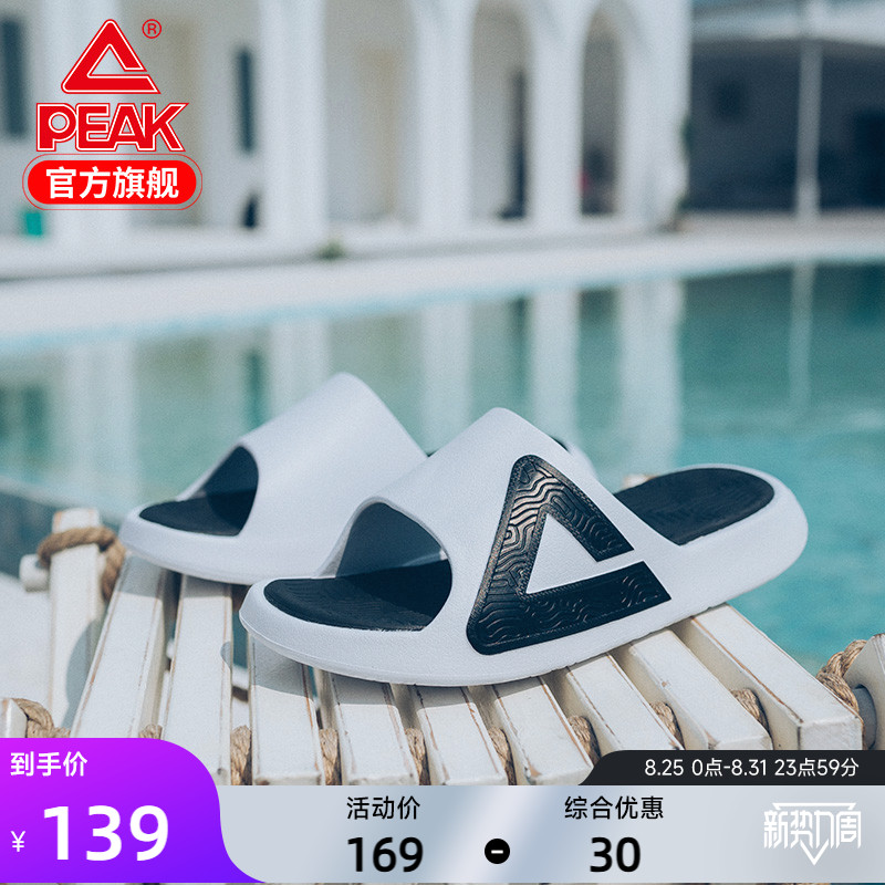 Peak Taijiスリッパメンズ夏用メンズスポーツ学生寮バスケットボール滑り止めサンダルレディースアウトドアビーチシューズ