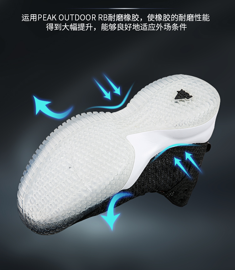 匹克 男款 一体织高帮 实战篮球鞋 图6