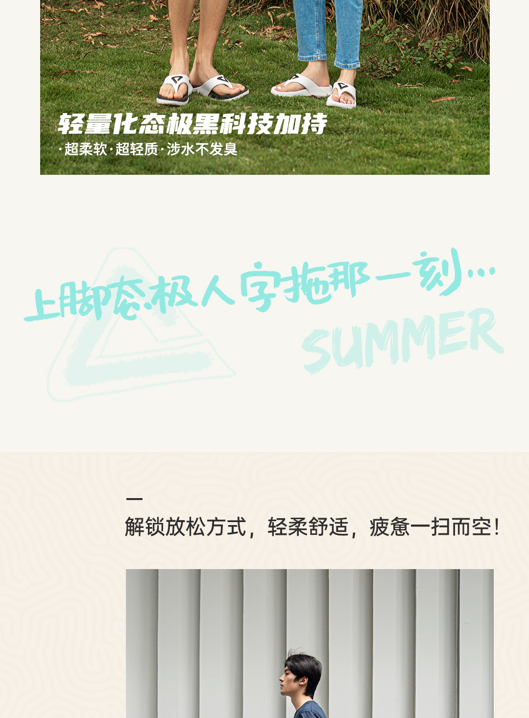匹克态极 人字拖 沙滩涉水拖鞋 图2