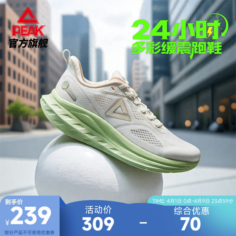 Peak State of Mind 24 Hours 2.0 | Running Shoes for Men, Shock-Absorbing Jogging Shoes, Commuting Breathable Sports Shoes, Men's Shoes Peak State of Mind 24 Hours 2.0 | Running Shoes for Men, Shock-Absorbing Jogging Shoes, Commuting Breathable Sports Shoes, Men's Shoes