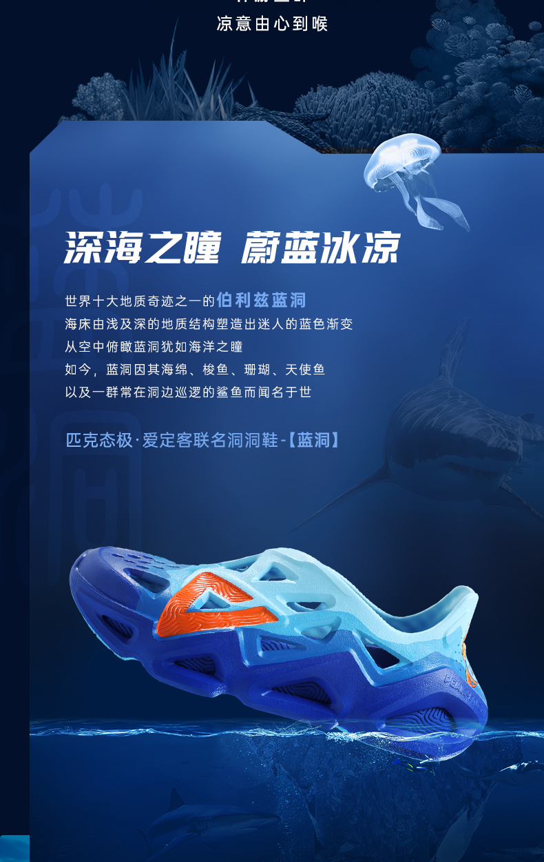 匹克态极x爱定客联名款 蓝洞洞洞鞋 图2