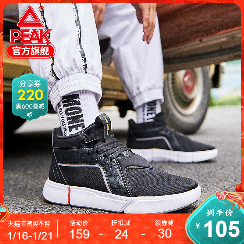 Peak board shoes men's spring new trend skateboard shoes students High-tube casual shoes wear-resistant non-slip sneakers men's tide