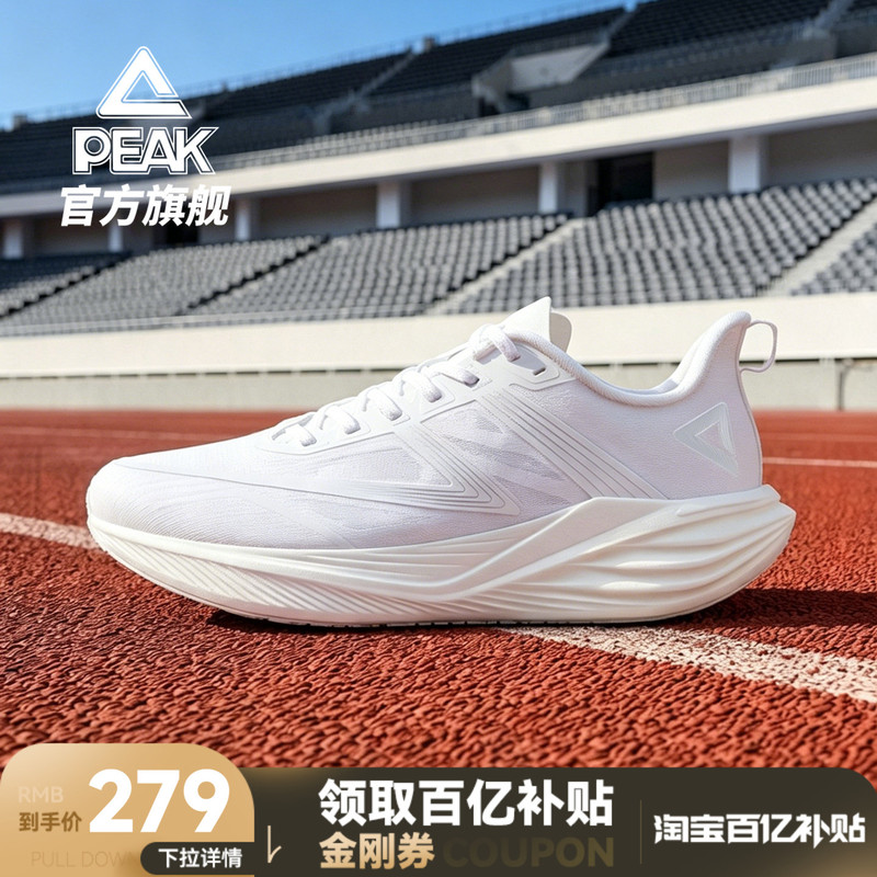 Peak Taiji Second Breath 3.0 Professional Running Shoes for Men and Women, Suitable for Physical Testing and Training, with Cushioning, Rebound, and Wear-Resistant Features Peak Taiji Second Breath 3.0 Professional Running Shoes for Men and Women, Suitable for Physical Testing and Training, with Cushioning, Rebound, and Wear-Resistant Features
