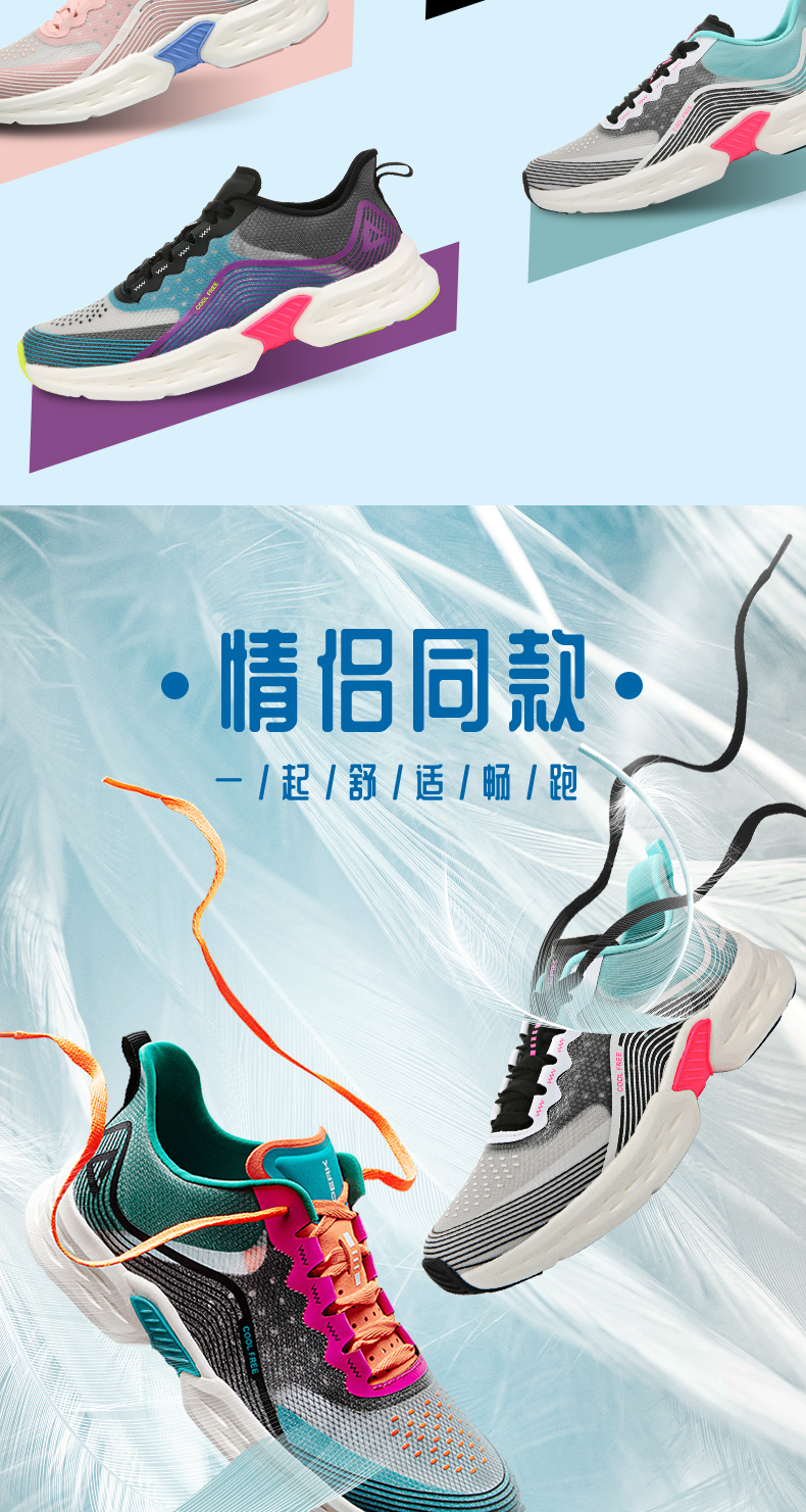 匹克 轻弹科技 男女超轻跑步鞋 尼龙+橡塑复合中底 图9