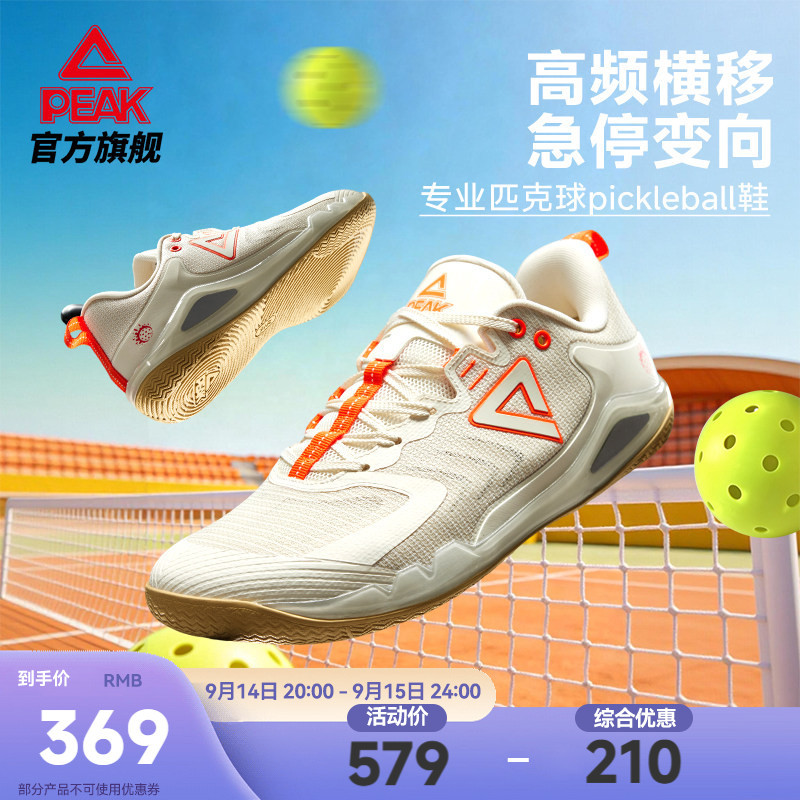 Pickleball Shoes for Men and Women, Wear-Resistant, Shock-Absorbing, Anti-Twist Professional Shoes, Low-Top Training and Competition Shoes