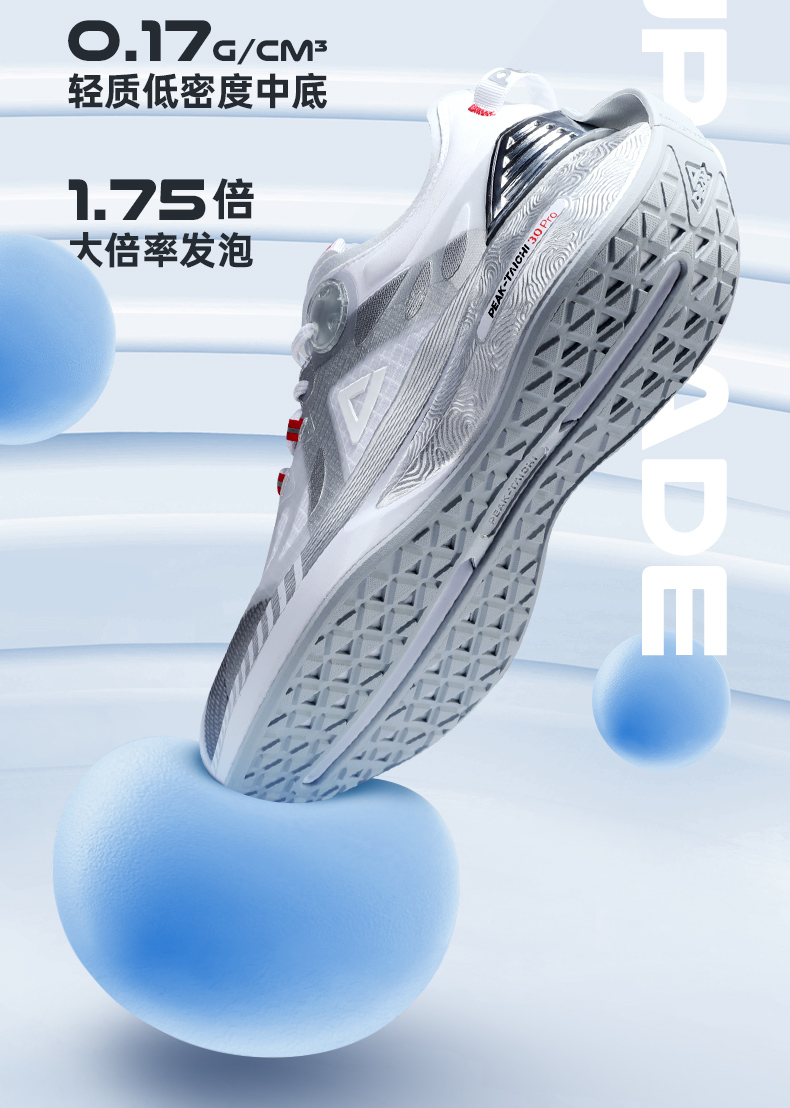 匹克 态极3.0pro 男女 减震跑步鞋 图5