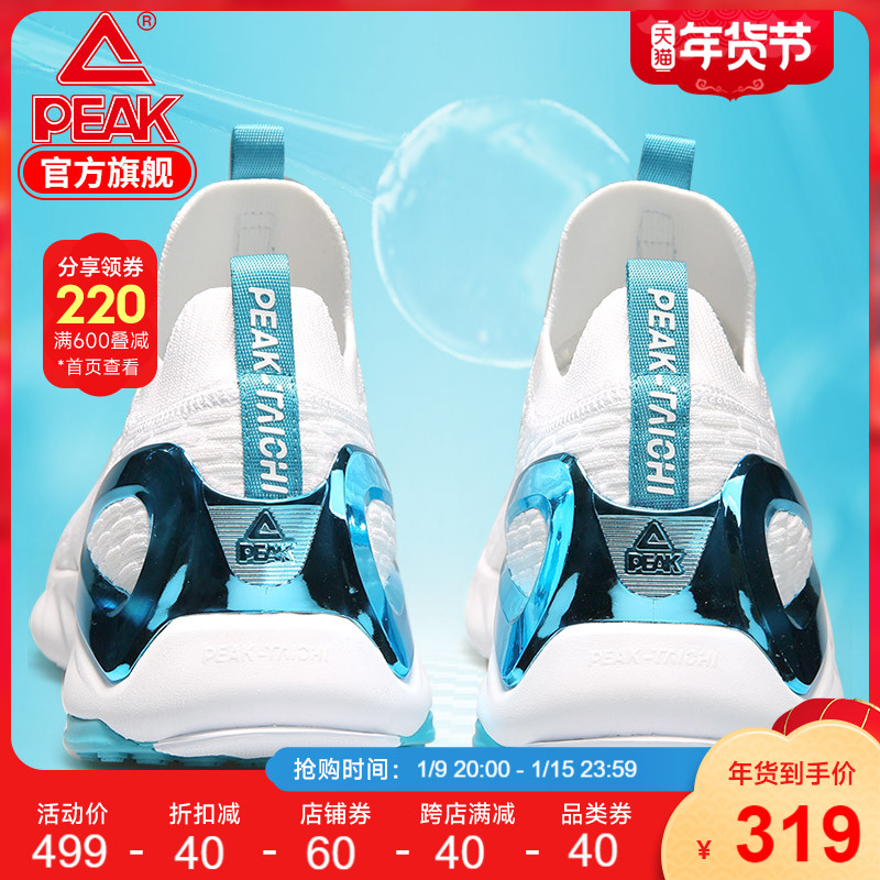 Peak State extreme shock-absorbing running shoes 1 0plus sports shoes for men and women couples shoes light casual shoes winter running shoes