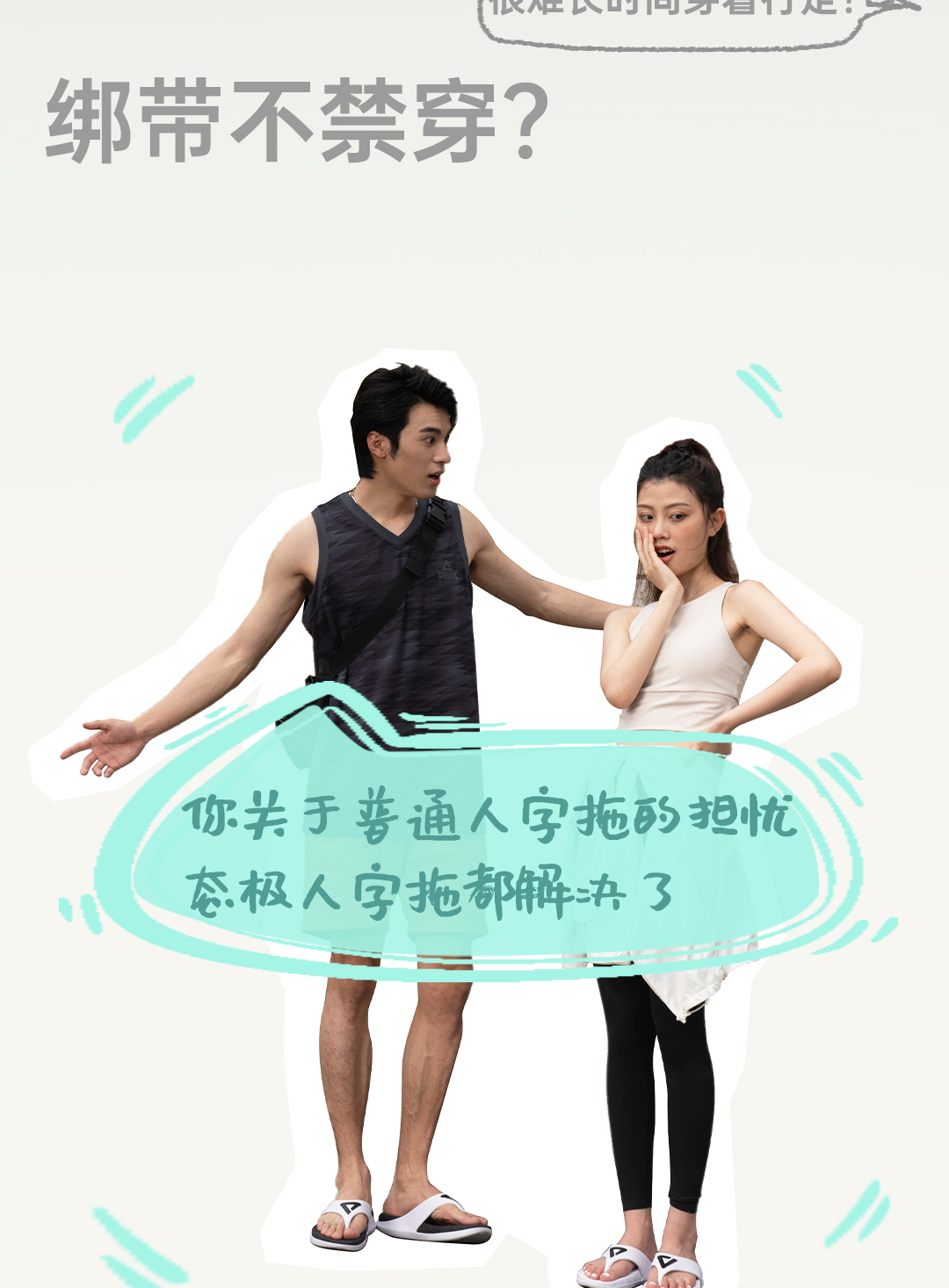 匹克态极 人字拖 沙滩涉水拖鞋 图19