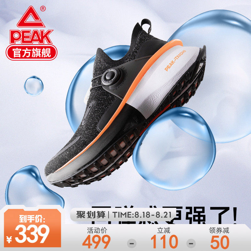 Pike state Pole 2 0 sneakers summer new running shoes Soft bottom Shock Absorbing Casual Professional Breathable Men Running Shoes