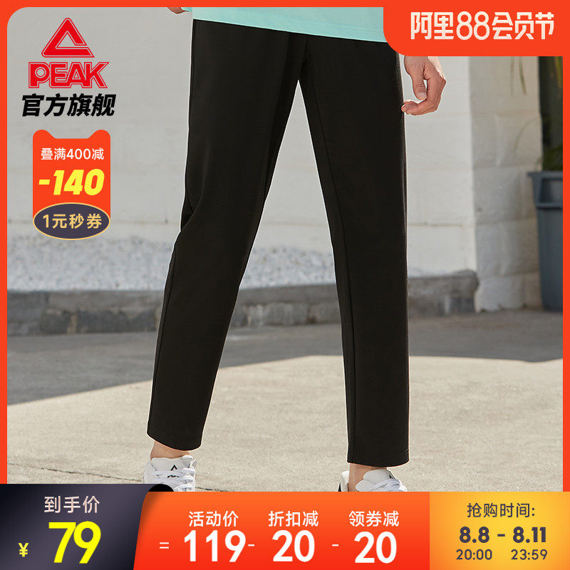 Pick men's pants knitted trousers summer new thin breathable running sports fitness straight tube pants