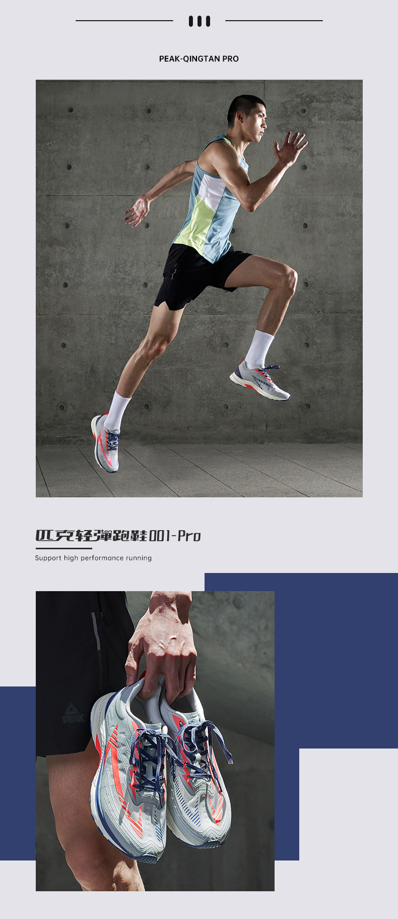 匹克 情侣款 轻弹pro科技 专业竞速跑步鞋 图6