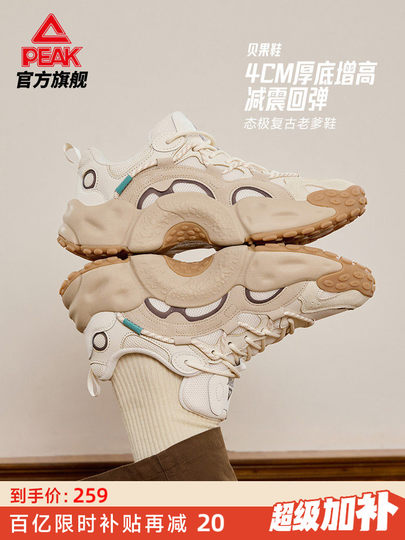 Peak Bagel-Schuhe Herbst und Winter Neue Freizeitschuhe Herrenschuhe Dickbesohlte erhöhte Studenten-Papa-Schuhe Damenschuhe Sportschuhe