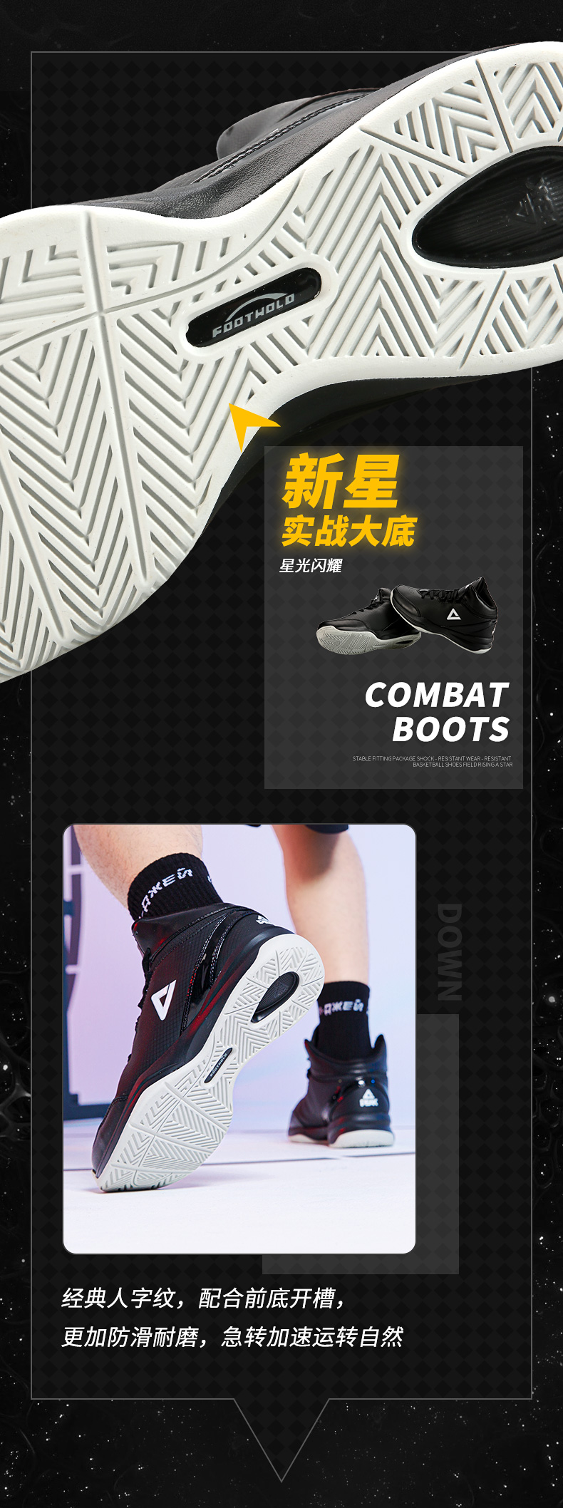 匹克 男士 皮面实战篮球鞋 图4