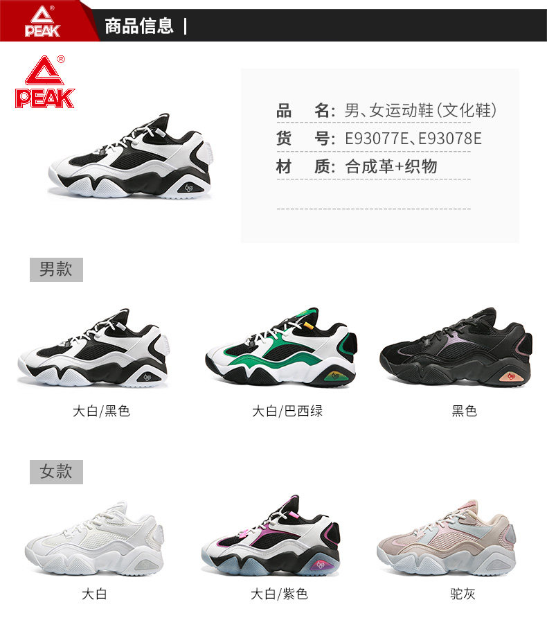 匹克态极 秋冬款 6371休闲篮球文化鞋 老爹鞋 超软态极中底 图17