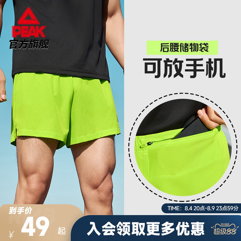 Peak Professional Two-In-One Running Shorts Men's Summer New Style Men's Sports Shorts Quick-Drying Racing Fitness Shorts