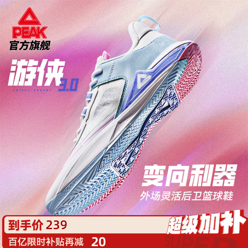 Peak Taichi Ranger 3 Basketball Shoes for Men, New Summer Model, Outdoor Wear-Resistant Ranger 2 Actual Combat Shoes, Low-Top Sports Shoes