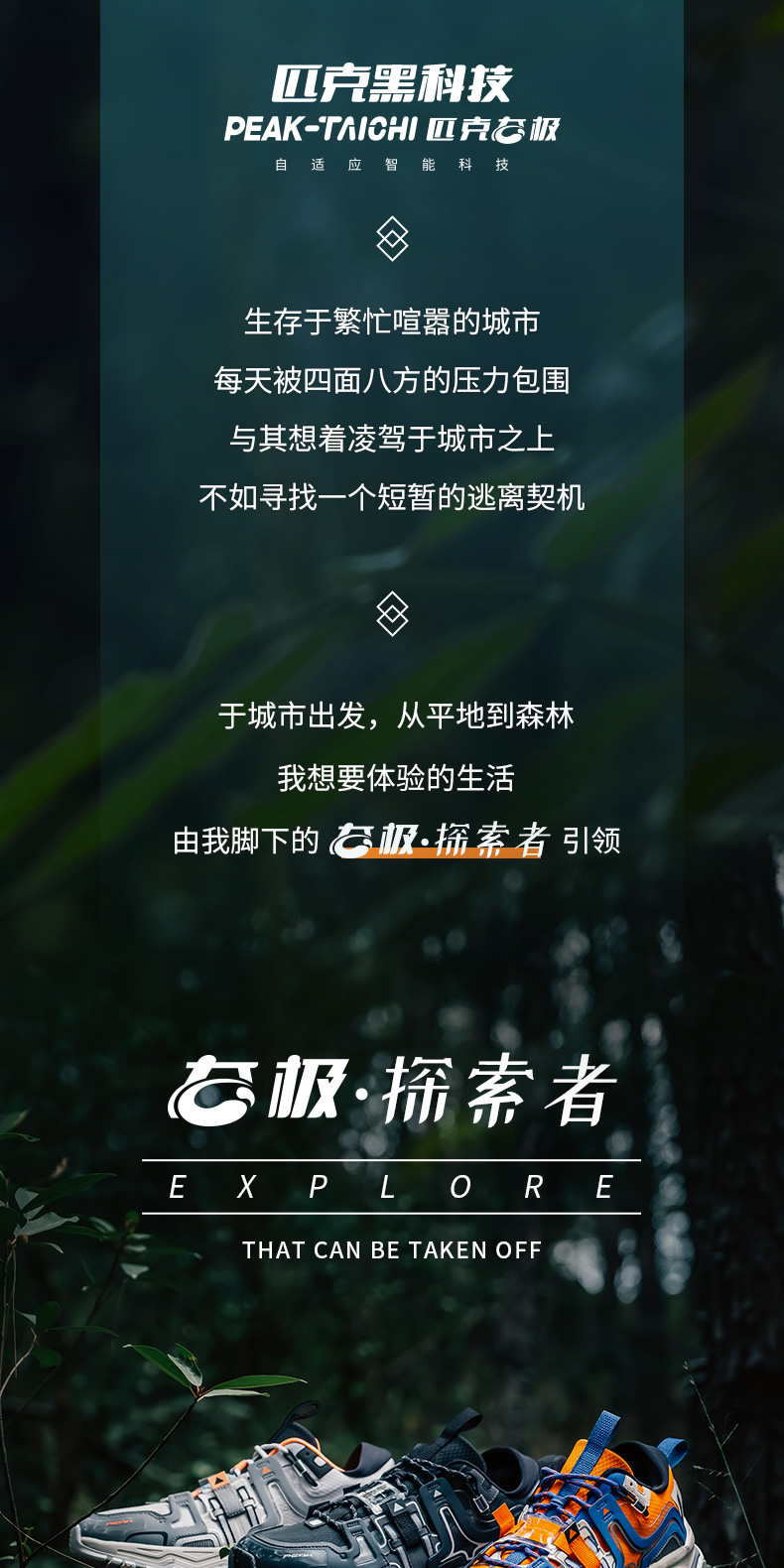 匹克态极 探索者 复古机能风 运动休闲鞋 券后279元包邮 买手党-买手聚集的地方