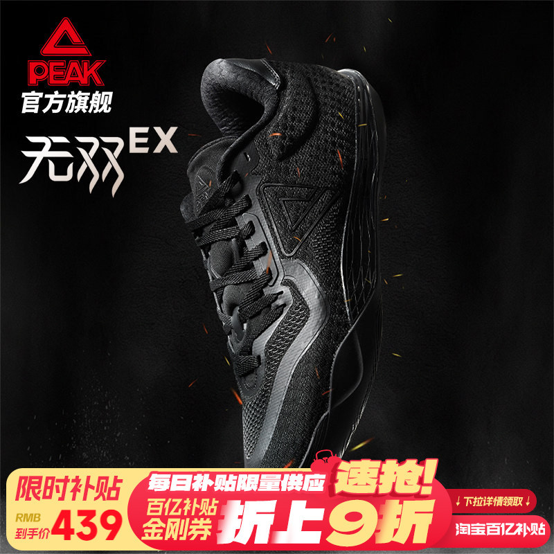 Peak Taichi Ex Basketball Shoes for Men, New Autumn and Winter Models, Breathable and Flexible Practical Sneakers, Low-Top Black Sports Shoes Peak Taichi Ex Basketball Shoes for Men, New Autumn and Winter Models, Breathable and Flexible Practical Sneakers, Low-Top Black Sports Shoes