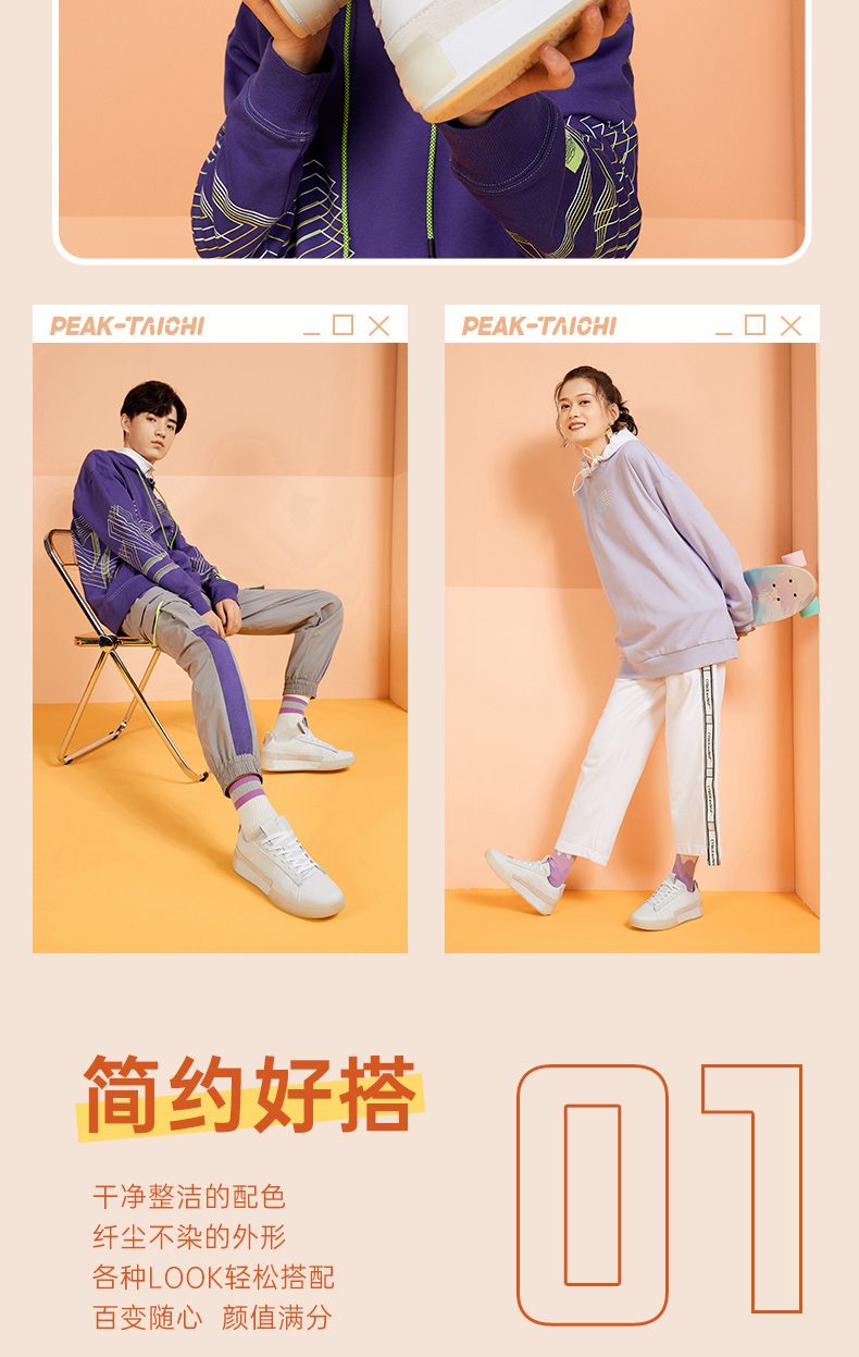 比BOOST还要软的黑科技 匹克 态极 男女款板鞋 休闲鞋 多色可选 图6