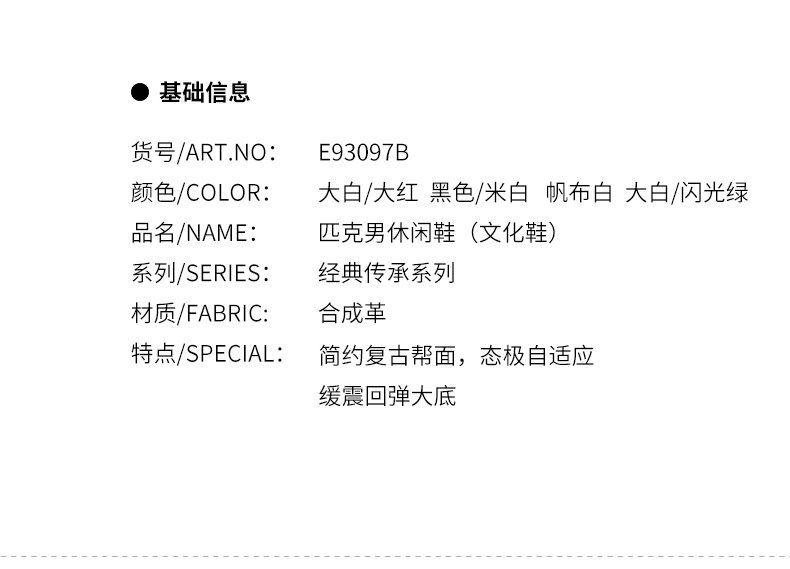 比BOOST还要软的黑科技 匹克 态极 男士板鞋 休闲鞋 多色可选 图11