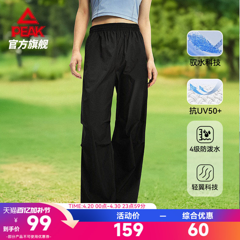 Peak Vitality Pants | Summer Work Pants for Women, Outdoor Sun Protection, Waterproof Sports Pants, Lightweight Breathable Long Pants, Paratrooper Pants