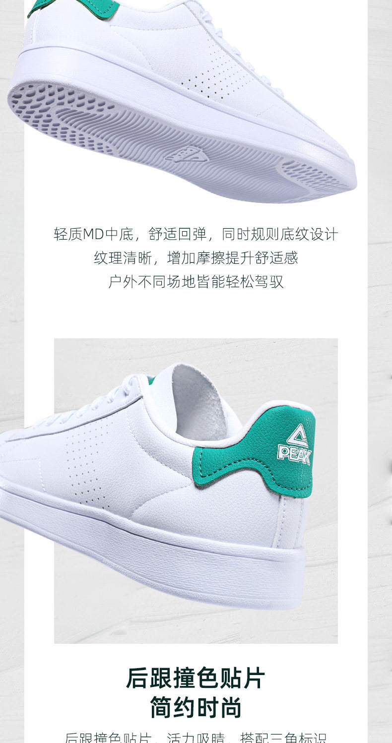 Peak 匹克 情侣款板鞋 小白鞋 图5