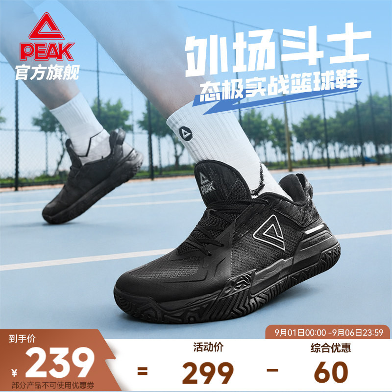Peak Taichi Outdoor Fighter Basketball Shoes Men's Autumn New Wear-Resistant Outdoor Practical Basketball Shoes Student Sports Shoes