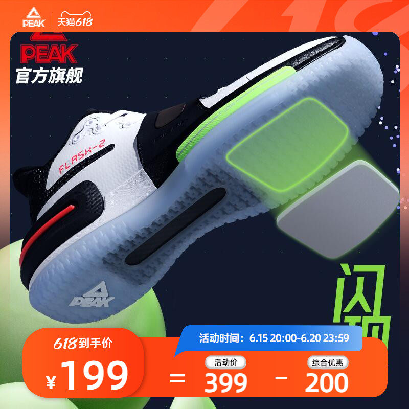 Peak state extremely flashing 2 generation basketball shoes men's shoes winter low top wear-resistant official combat shoes non-slip sports shoes