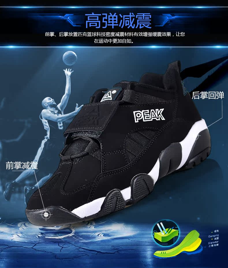 Chaussures de basketball homme PEAK E6371A - Ref 857914 Image 14