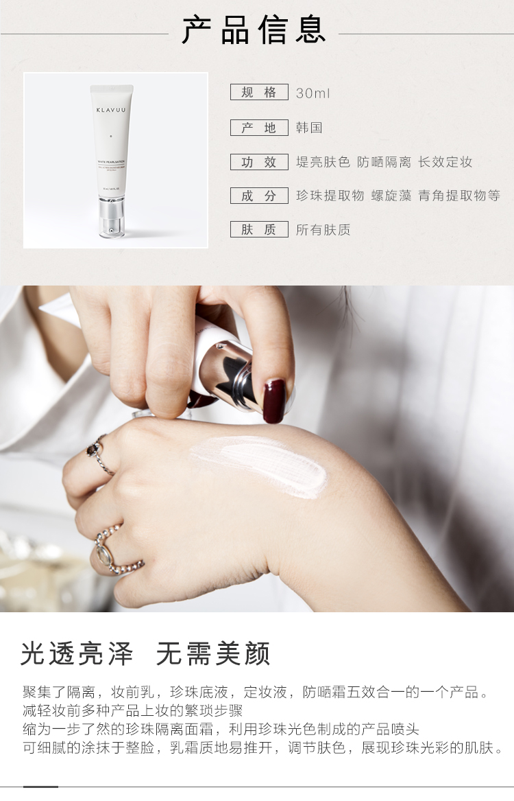 Hàn Quốc KLAVUU Carat Bright White Pearl Actress Cream Cream Cream Kem trang điểm Pre-sữa Năm trong một kem che khuyết điểm nam