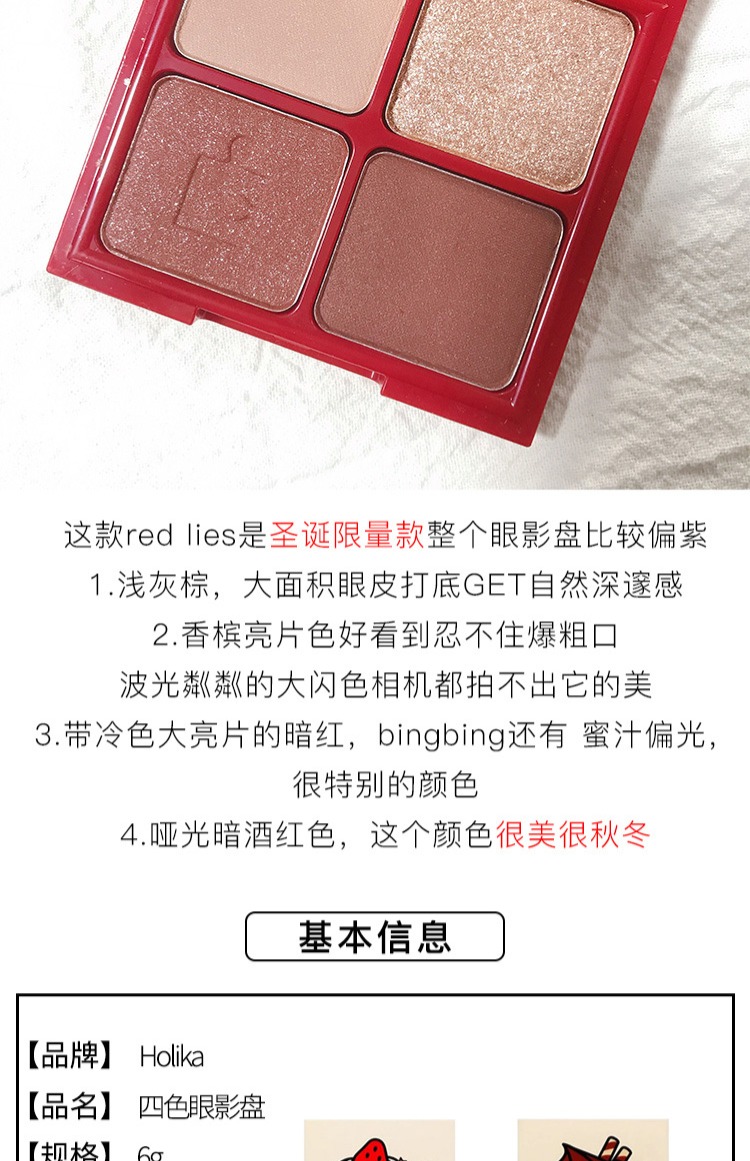 Hàn Quốc HOLIKA 丽丽 客 懒 蛋蛋 季 四 色 1 红 丝绒 268 màu thay thế phấn mắt australis