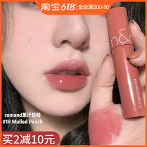 South Korean Romand juice mirror lip glaze 18 water light milk tea color 20 water film mouth red 07 velvety matt lip nectar